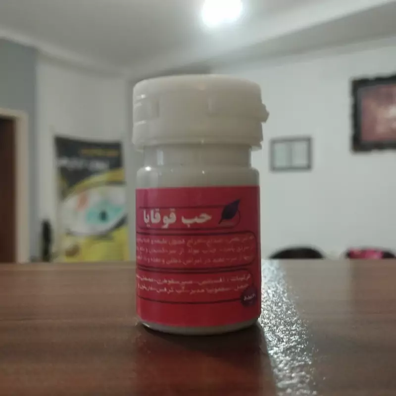 حب قوقایا ، کاهنده بلغم