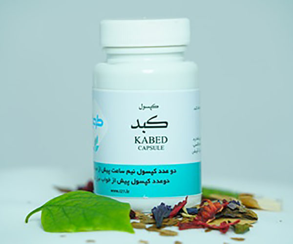کپسول کبد ، درمان کبد چرب و کاهش چربی خون (تری گلیسرید و کلسترول)؛ محافظت کننده از کبد