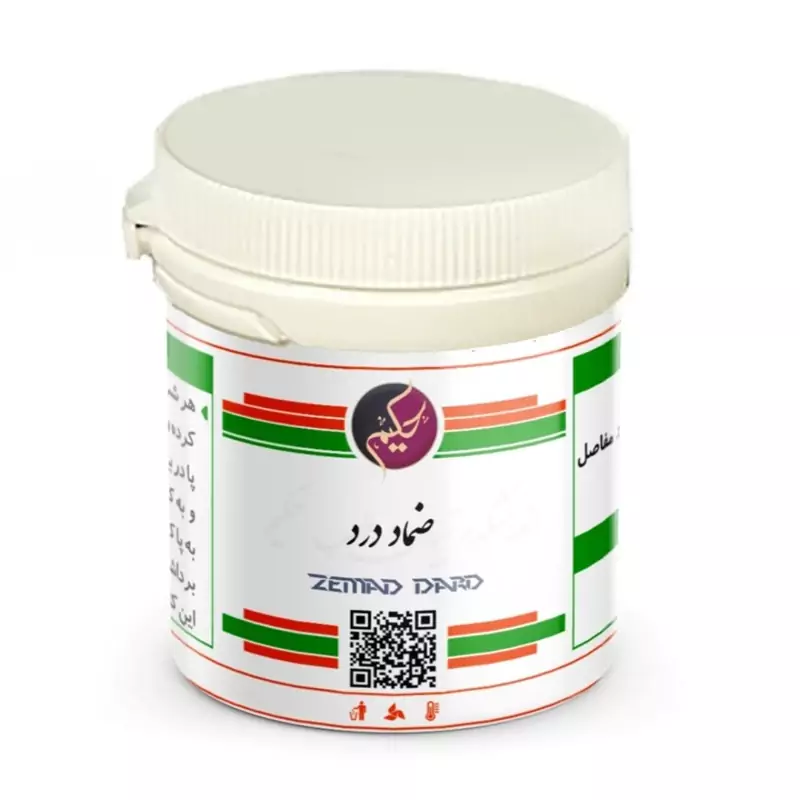 ضماد (پماد) درد