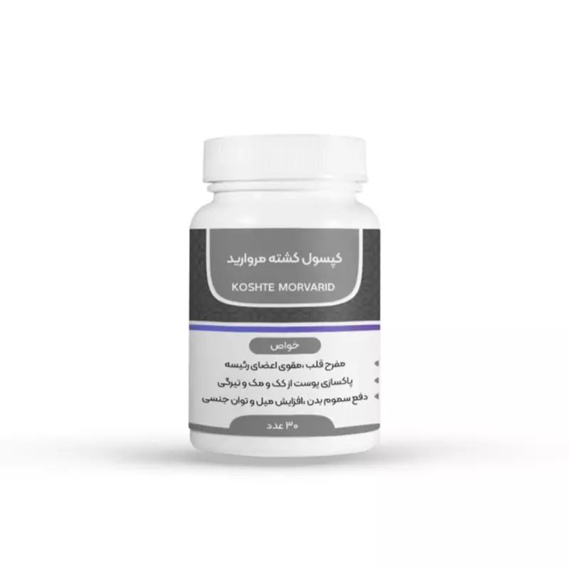 کشته مروارید