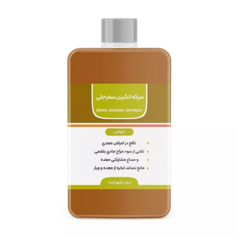 سرکه انگبین سفرجلی