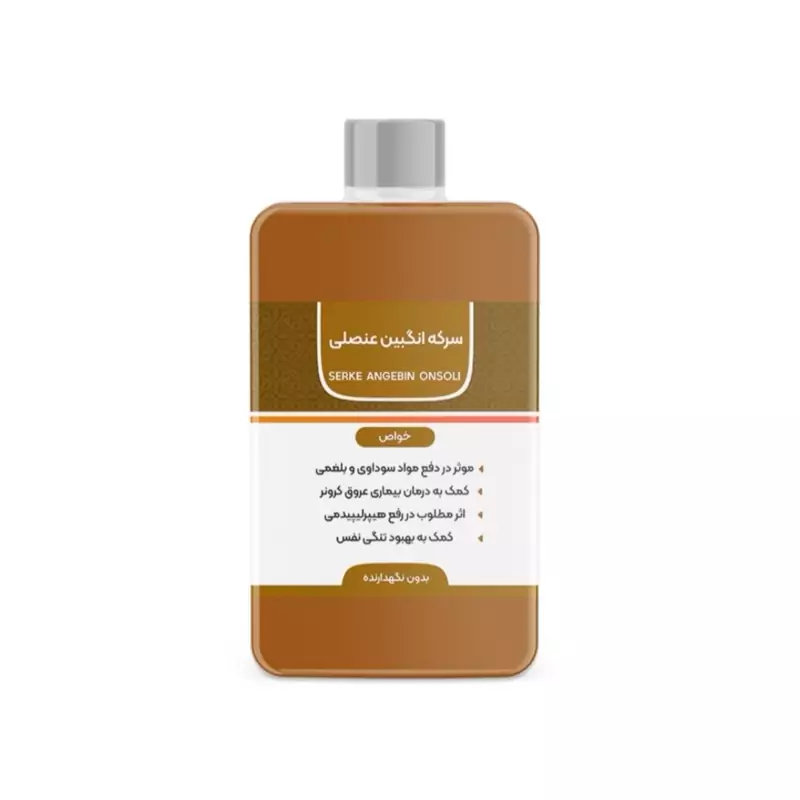 سرکه انگبین عنصلی