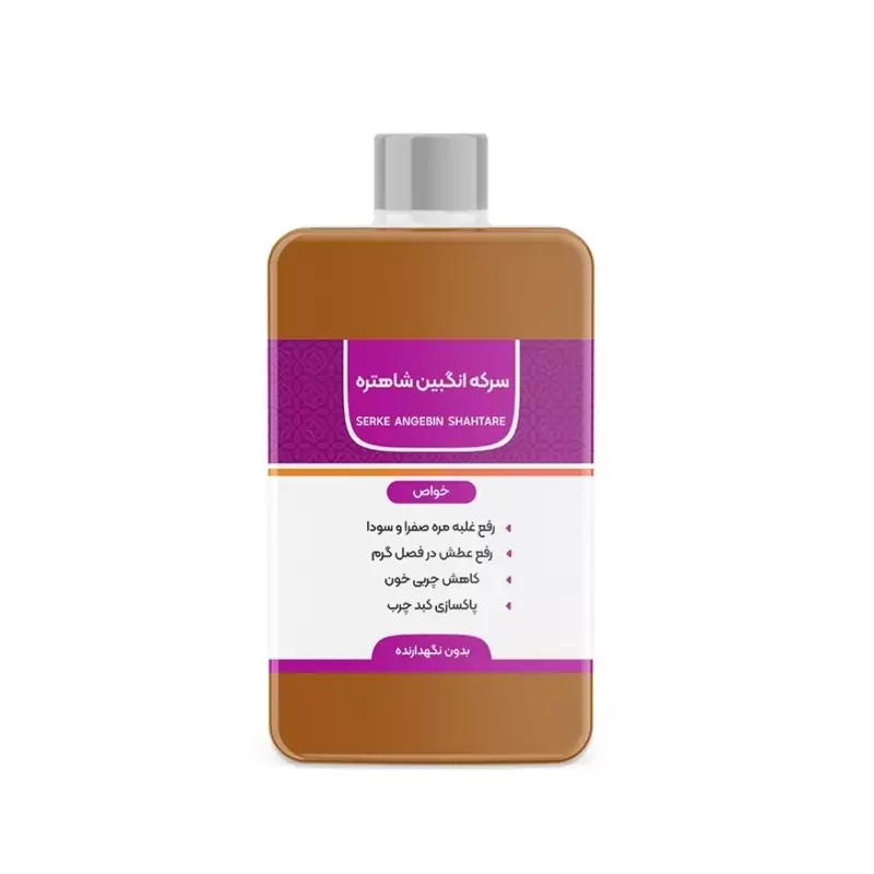 سرکه انگبین شاهتره