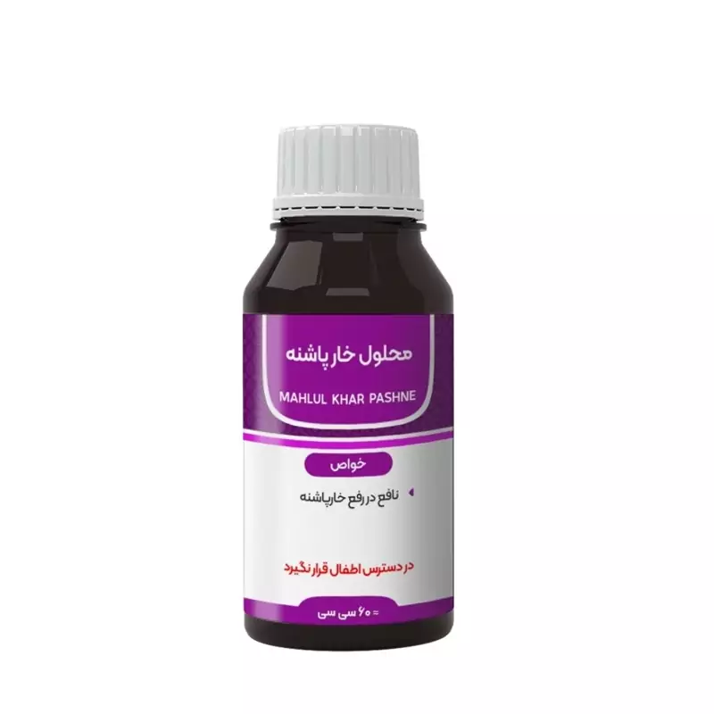 محلول خار پاشنه