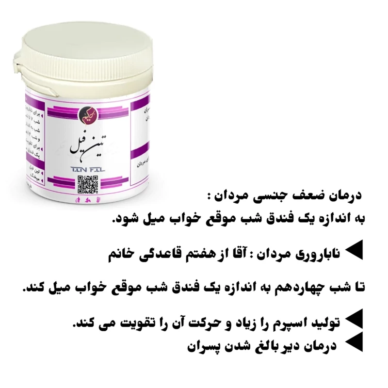 کپسول باه زنان