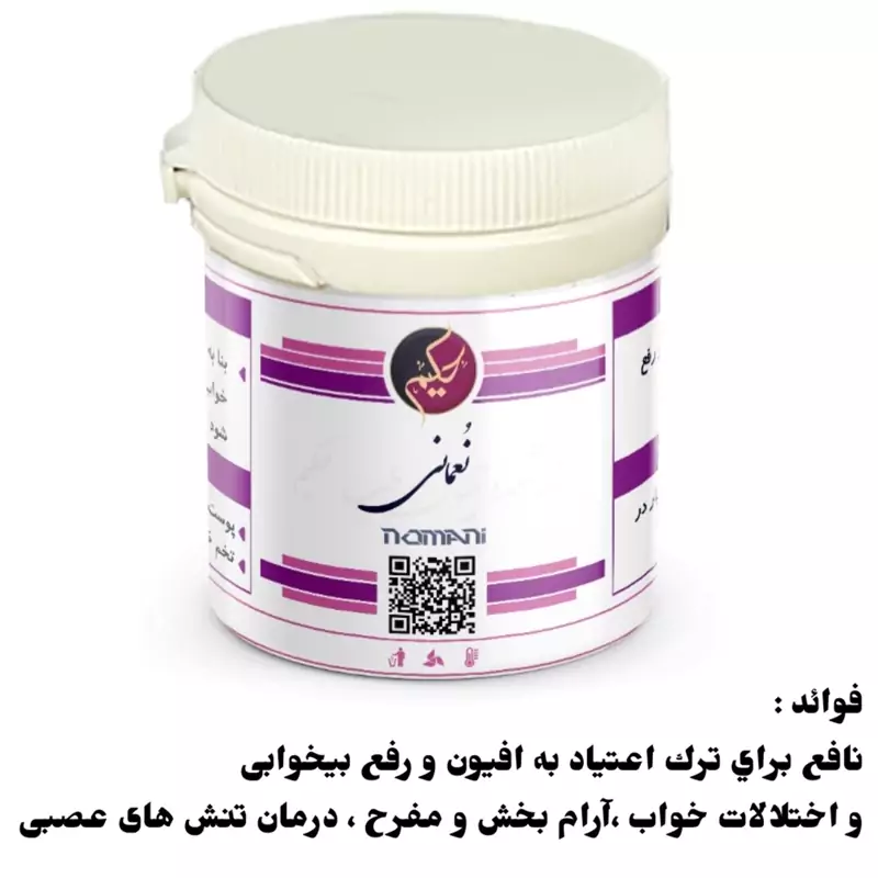 معجون نعمانی