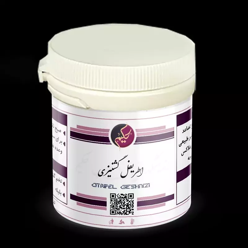 اطریفل گشنیزی