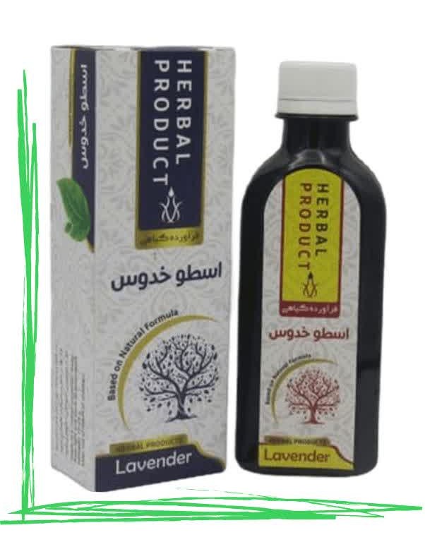 شربت اسطوخدوس لوندر (عمده) حکیم