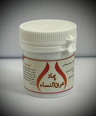 پماد عرق النسا حکیم (عمده)