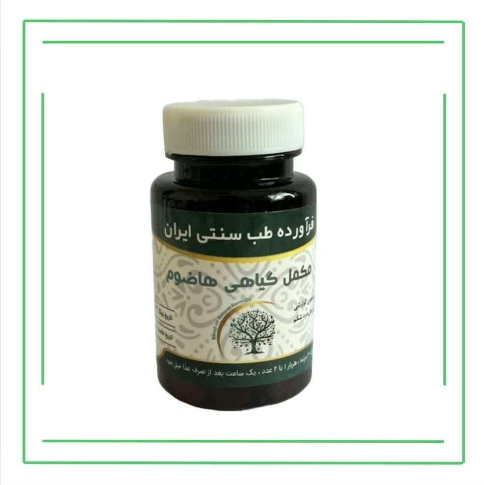 مکمل گیاهی هاضوم حکیم (عمده)