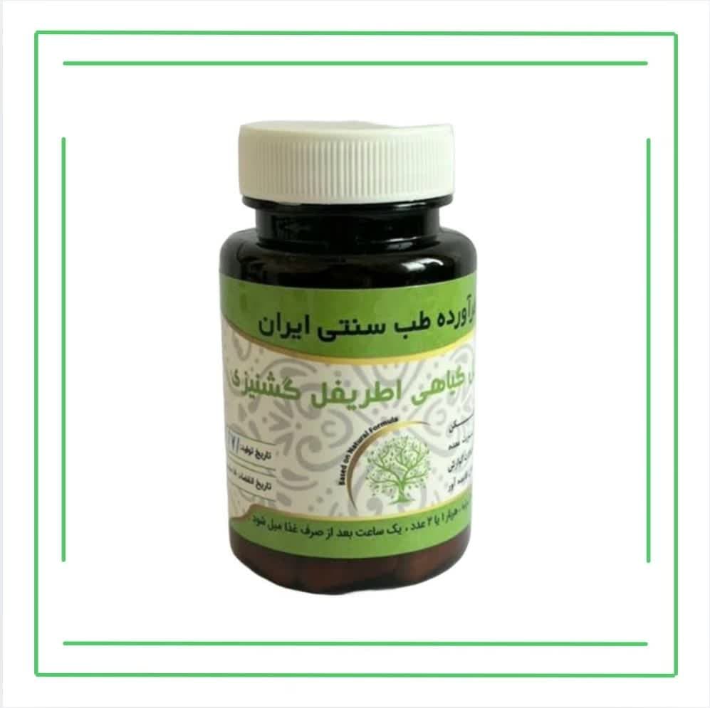 اطریفل گشنیزی حکیم (عمده)