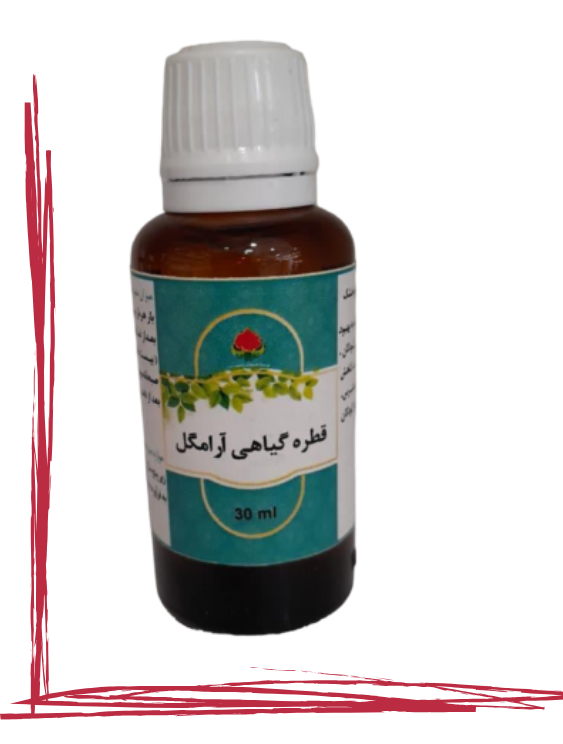 قطره آرامگل حکیم (عمده)