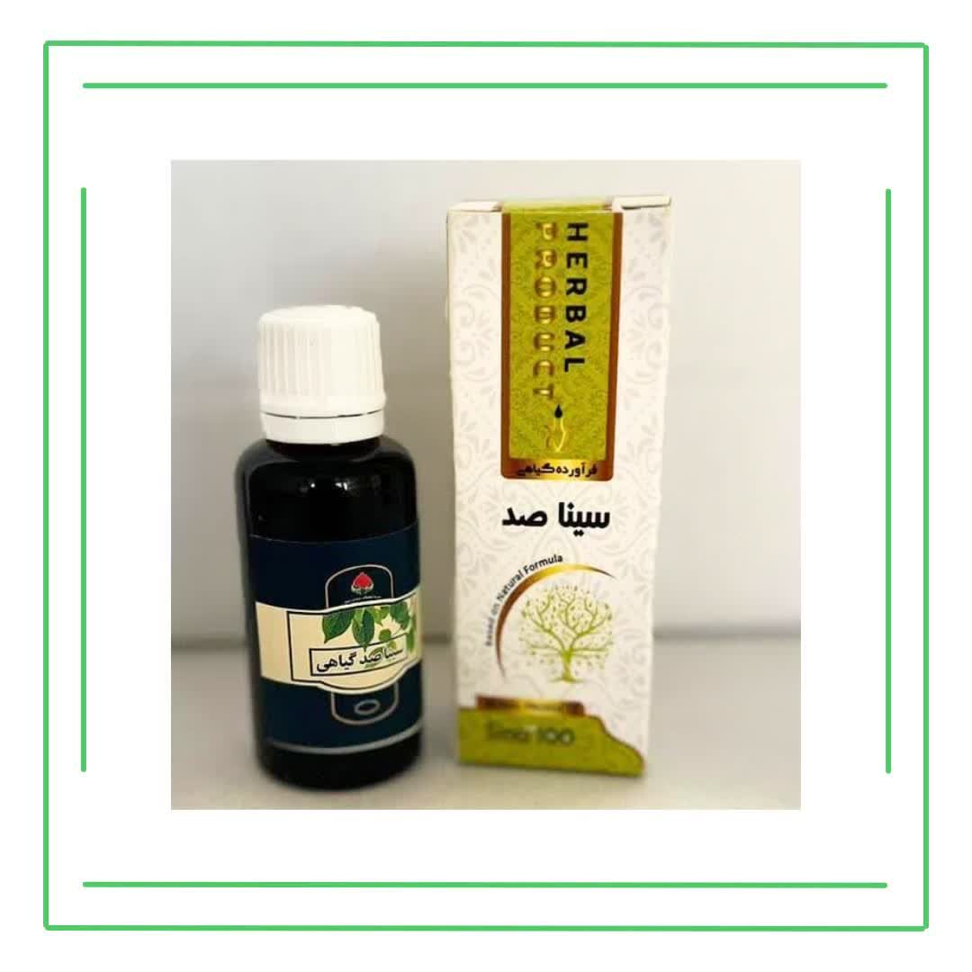 قطره سینا صد حکیم (عمده)