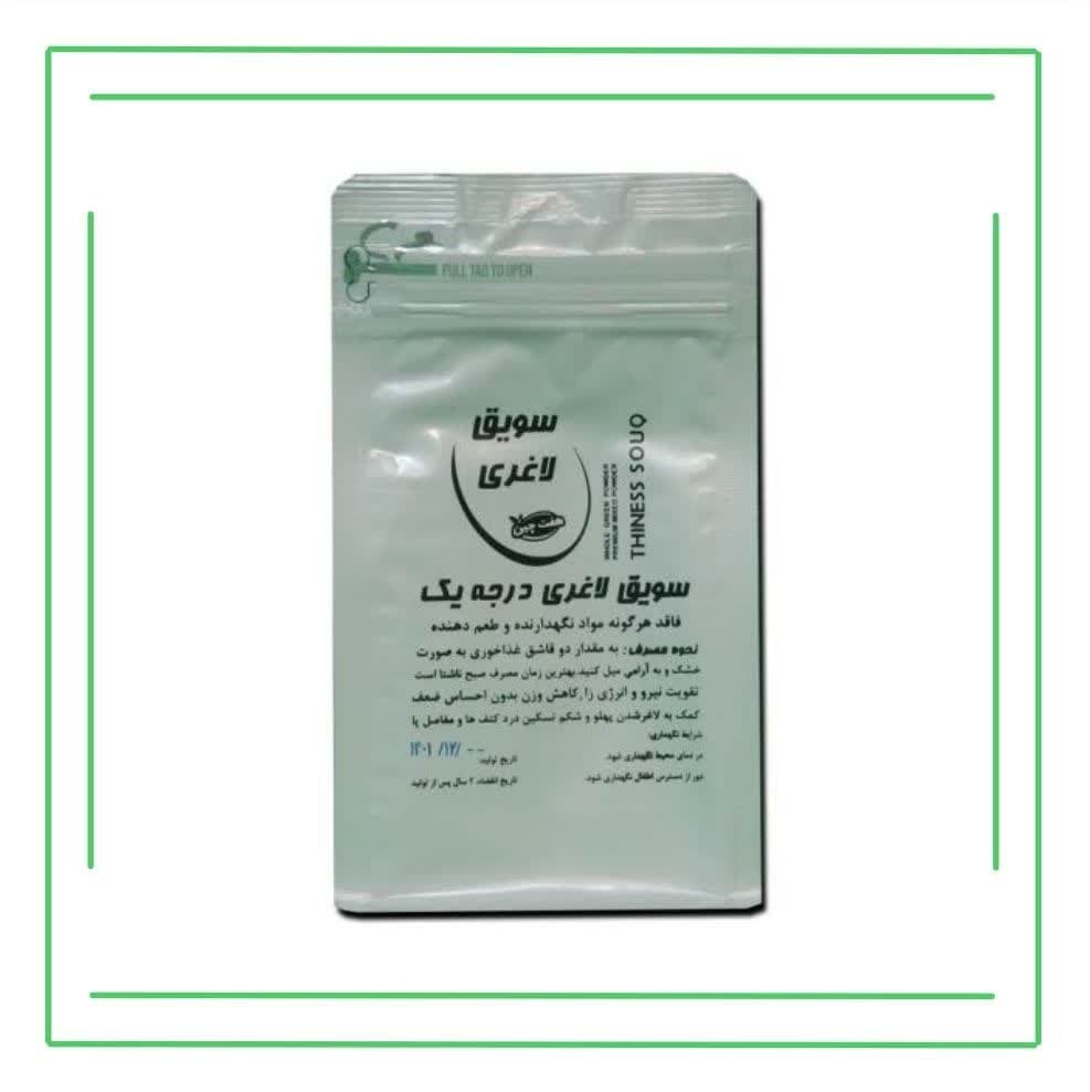 سویق لاغری حکیم (عمده)