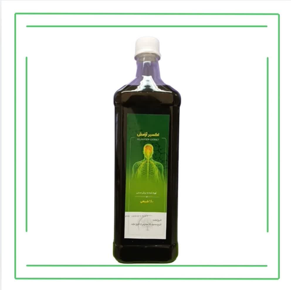 اکسیر آرامش حکیم (عمده)