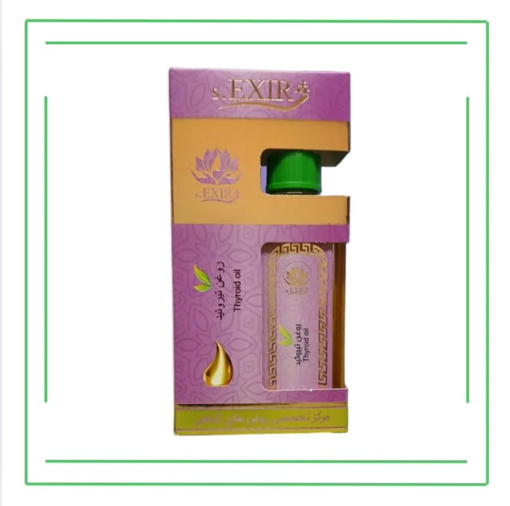 روغن تیروئید حکیم (عمده)