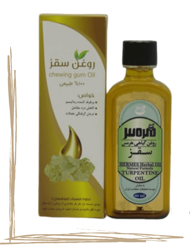 روغن سقز حکیم (عمده)