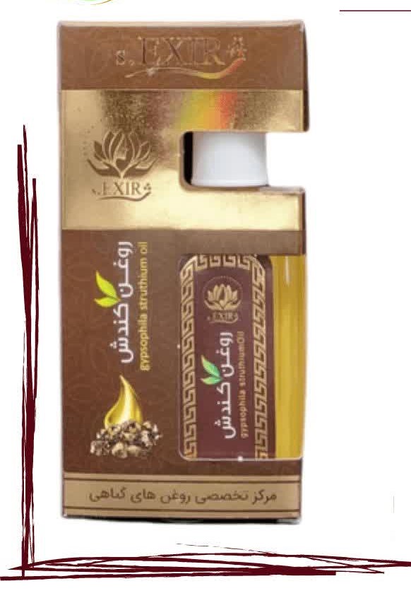 روغن کندوش حکیم (عمده)