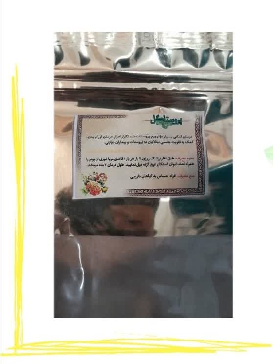 دمنوش پروستات حکیم (تکی)