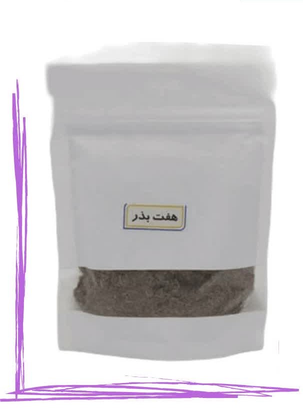 هفت بذر حکیم (عمده)