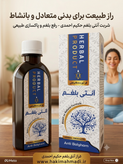 شربت آنتی بلغم (تکی) حکیم