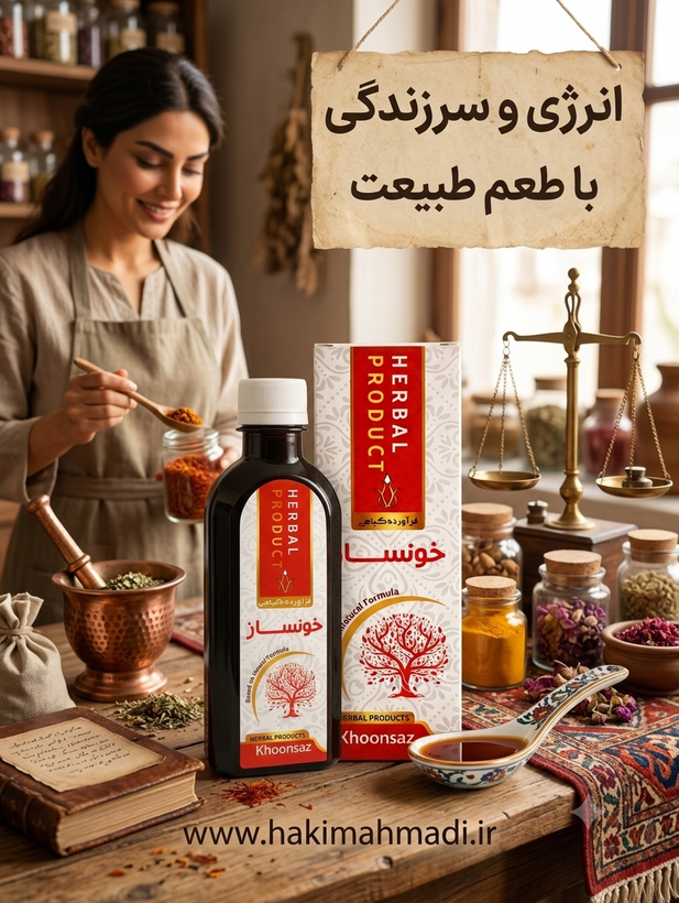 شربت خونساز حکیم (تکی)