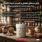 پماد کامیگل حکیم (عمده)